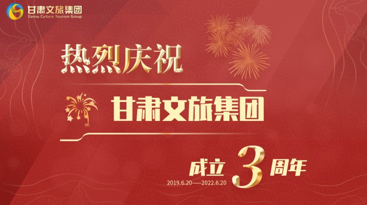 滿懷激情搏未來——金年会成立三周年發展綜述